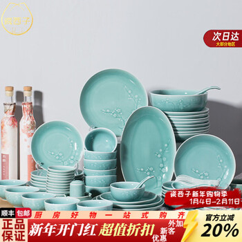 Porcelain xizi chinese style celadon bowl and dish set for home use 2025 new high-value home use a complete set of housewarming for young people tianqing 80 pieces - gift box