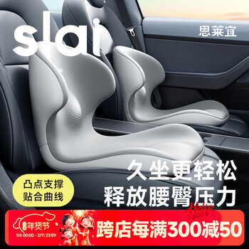 Silaiyi car lumbar support car back cushion driving lumbar support pillow car seat lumbar cushion hip protection sedentary artifact