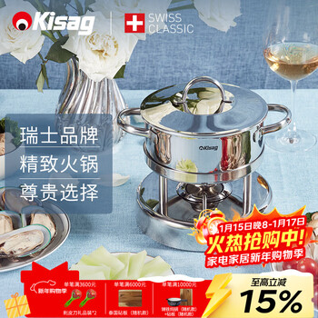 Kisag swiss wacher stove hotel club commercial hospitality small hot pot for 1-2 people hong kong style hot pot hot pot pot for home use classic hot pot 18cm