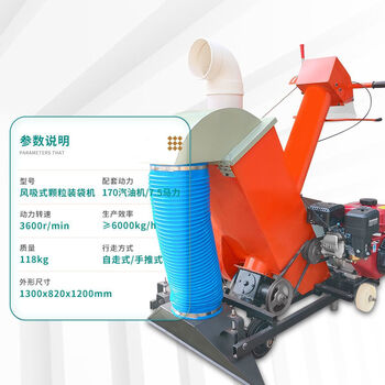 Clcey air suction dust removal grain harvesting machine bagging machine fully automatic rice grain harvesting small road grain harvesting machine air suction particle bagging machine county self-made