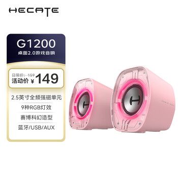 Edifier (edifier) hecate g1200 gaming mini speaker 2.0 e-sports desktop bluetooth 5.4 laptop multimedia home desktop audio matte pink
