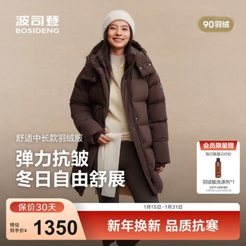 Bosideng (bosideng) 25 new style down jacket mid-length women's mid-size 90 down fashionable casual comfortable life winter thick warm jacket trend recommendation wilderness brown 7e70 xl 175/96a weight about 130-140 pounds