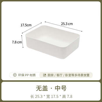 Yusenyi desktop miscellaneous storage box with lid, portable rectangular snack storage basket, product storage basket, medium size without lid, 1 piece