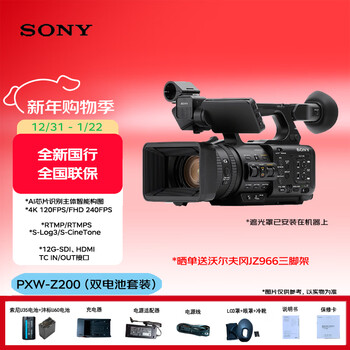 Sony (sony) pxw-z200 (dual battery set) ai smart 4k handheld professional camcorder 4k120/s-log3/24mm wide angle/12g-sdi/wired and wireless live broadcast