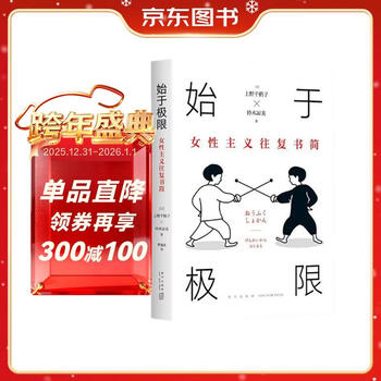 Starting from the limit feminism from scratch feminism letters and letters