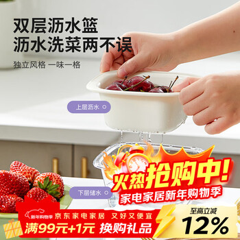 Modern housewife double layer fruit washing artifact drain basket kitchen household new living room water basket exquisite small fruit plate mini double layer drain basket (white) 1 piece 550ml