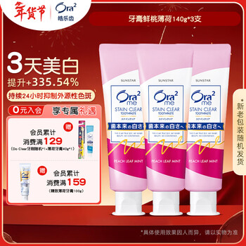 Haole teeth (ora2) toothpaste fresh peach mint 140g*3 tubes, whitening, protecting gums, removing tobacco stains, reducing bad breath