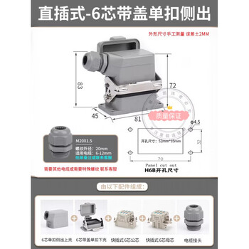 Heavy-duty connector he61016243248-core waterproof shrapnel crimp straight plug he-006 side outlet with cover (straight plug-in type)