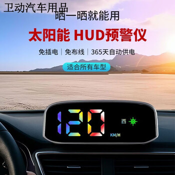 New solar-powered wireless electronic dog speed detector beidou wireless radar safety warning device hud head-up display solar-intelligent hud-no traffic required-no card required. ready-to-use + time display + vehicle speed display + accurate warning