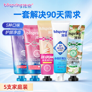 Blispring oral multi-effect care toothpaste 5-pack set to remove stains, anti-allergy, whitening, remove yellowing, protect gums, remove bad breath, large-capacity combination