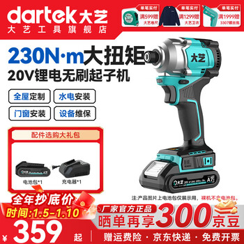Dayi brushless impact screwdriver 20-230 electric screwdriver electric screwdriver lithium electric rechargeable hand drill genuine 2.0ah one charge one charge