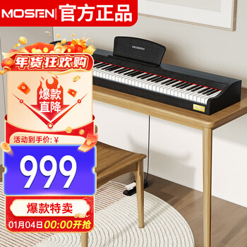 Mosen ms-102s electric piano youth series 88-key full-weight hammer keyboard electronic digital piano elegant black