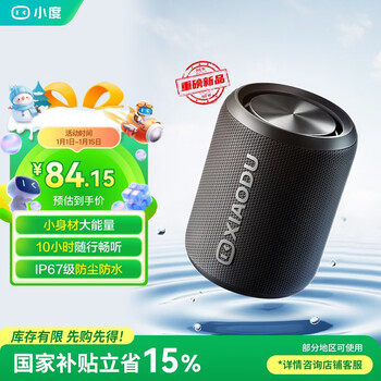 Xiaodu bluetooth speaker mini lightweight and portable bluetooth speaker pengpai sound acoustic small steel cannon outdoor dustproof and waterproof camping super long battery life