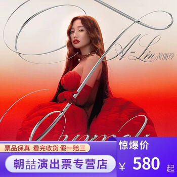 Wuxi huang liling a-lin song ji journey world tour concert - wuxi station 2026.01.31 saturday 19 00 infield 1080 consult customer service before shooting and private orders are invalid. please note the viewer’s identity information + phone number