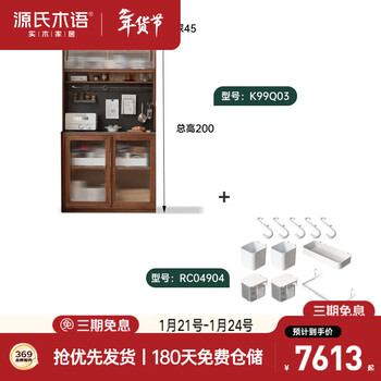 Genji muyu solid wood sideboard slate black walnut storage cabinet 1 meter pure black slate sideboard + shelf + bull rail