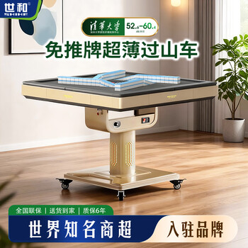Shihe shangchao same model丨no card roller coaster fully automatic folding table mahjong machine bass 9. ultra-thin roller coaster-bass-warming folding-champagne color bass noise reduction