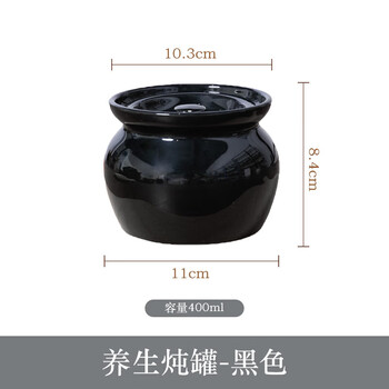 Tuojin kiln variable glaze ceramic bird's nest stew pot household steaming cup simmering soup small earthen pot commercial stew pot for one person kiln variable stew pot 400 health stew pot - bright glaze black 400ml