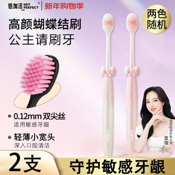 Double plus clean bow toothbrush 2 small wide head super soft bristle gum protection deep cleaning toothbrush for adults and couples for women