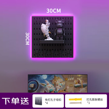 Quanpin house gaming room hole board punch-free storage rack game room storage transformation artifact wall hanging board square board large