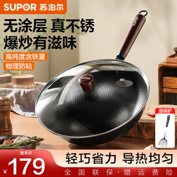 Supor iron pot household cooking pot old-fashioned uncoated wok gas stove hammered round bottom wrought iron pot nitrided anti-rust hammered anti-stick 3-5 people 32cm