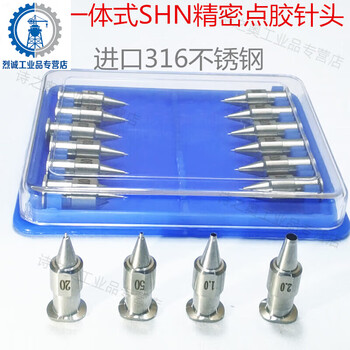 Dispensing needle musashi bayonet integrated dispensing needle high-precision shn dispensing nozzle stainless steel conical dispensing 0.35mm