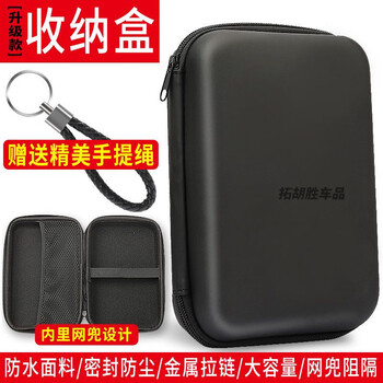 Car emergency start power supply storage bag after travel, car starter, shockproof hard shell box, battery ignition, battery protection, 1 large black + free portable rope