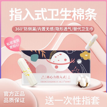 Yong huan centrifugal force tampon finger-in invisible napkin day and night for beginners to swim in hot springs to prevent side leakage small quantity + medium quantity + large quantity 108 pieces