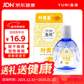 Fish, lutein and blueberry eye drops for eye fatigue, dry eyes, visual fatigue, staying up late, non-eye drops for children, students and adults