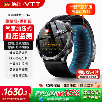 Vtt german brand smart watch blood pressure heart rate sleep monitoring medical grade electronic equipment uric acid blood lipid blood oxygen blood sugar health bracelet all-in-one men and women national subsidy medical grade airbag model air pump pressurized blood pressure monitoring + imported chip + bluetooth