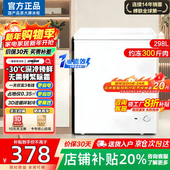 Haier freezer same style 298-liter home freezer small first-class energy efficiency frost-free dual temperature refrigerated freezer small freezer first-class energy efficiency stocking up on new year’s goods hot style 138 upgraded style net odor 58l