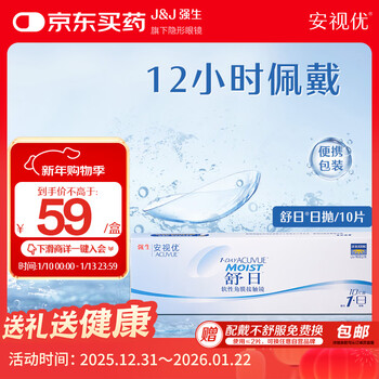 Johnson & johnson onvision shuri contact lenses daily disposable 10 pieces 300 degrees