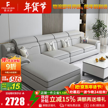 Figero fabric sofa living room modern simple armrest storage usb charging technology fabric sofa combination 520#3.2 expensive