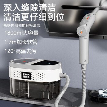 Truex high temperature and high pressure home appliance cleaning machine new multi-functional machine household kitchen fume air conditioning steam cleaning machine upgraded three-speed temperature adjustment 1800ml large capacity