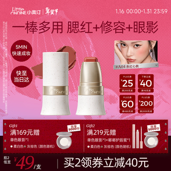 Littleondine (littleondine) color multi-purpose stick blush stick #a04 red heartbeat eye shadow contour lipstick lipstick contour brightening new year gift