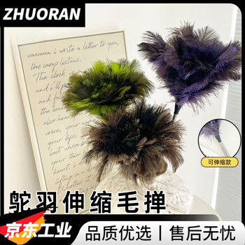 Ostrich feather duster retractable retractable feather duster household dust removal does not shed lint corner dust sweeper extended handle high-looking dust duster retractable feather duster pink