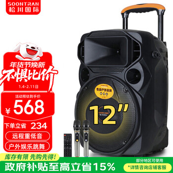 Songchuan international a12-66 outdoor trolley square dance high-power performance activity audio machine karaoke heavy bass bluetooth 12-inch 15-inch portable mobile stage speaker 12-inch heavy bass flagship version + u-segment microphone pair