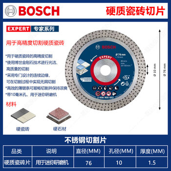 Bosch (bosch) xiaogangxia gws12v-76 small lithium-electric cutting angle grinder for metal, wood, water, electricity, plastic pipes and tiles. optional gws12v-76 hard tile slicing