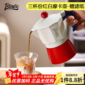 Coffee moka pot home italian-style coffee pot concentrated extraction small electric stove hand-brewed coffee pot set three cups red and white moka pot + 100 filter papers