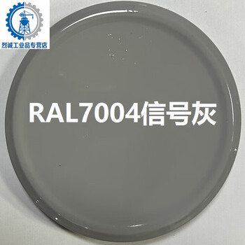 Sanhe automatic spray paint ral7011 iron gray ral701270157035 light gray raul custom paint q1 ral7004# signal gray
