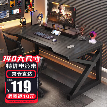 Jike computer table desktop e-sports table double game table and chair home office desk desk workbench learning writing table low price benefit-15mm thickened black carbon fiber + black frame -140*60