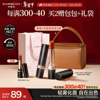 Carslan mist lipstick lipstick is not easy to stick to the cup, matte whitening m05 (cream radish) 3.2g new year's gift for girlfriend