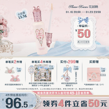 Flower knowledge new year's gift midsummer night brightening concealer covers acne marks and dark circles alibaba bei cup jointly created large capacity 13.5g va03 vanilla white qiao