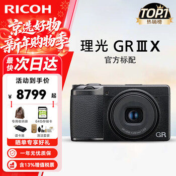 Ricoh (ricoh) gr3/gr3x/griii