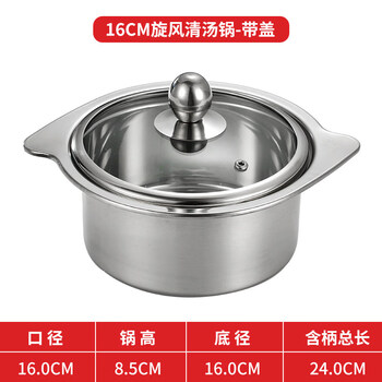 Tuojin imported high-quality stainless steel single-person small hot pot from japan, one-person and one-pot clear soup pot, mandarin duck small hot pot, induction cooker, whirlwind clear soup_with lid_16cm