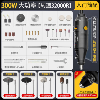 Xianchi engraving tools electric full set of engraving power tools electric grinder small handheld straight grinder wood cutting jade 300w entry-level model rotation speed 32000r six-speed power adjustment