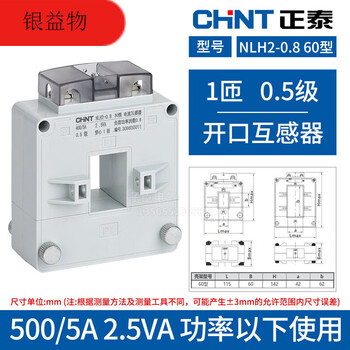 Open current transformer nlh2 200/5-5000/5 copper bar cable universal opening and closing type 0.5 level 60 type_500_5a_0.5 level