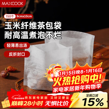 Maxcook tea bags, disposable corn fiber tea bags, soup and marinade filter bags 8*10 150 pieces mcpj0085