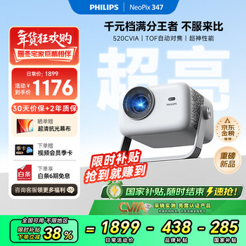 Philips (philips) sky eye ptz projector home home theater true 1080p hd smart portable bedroom projector neopix 347 (520cvia national subsidy)