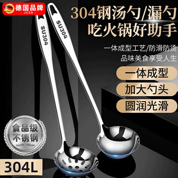 Jczs german brand 304 food-grade stainless steel household long-handled soup spoon hot pot colander oil-separating spoon set pure extra thick small soup spoon-304 food-grade steel