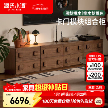 Genji muyu solid wood tv cabinet living room antique style floor-standing carmen cabinet black walnut module combination side cabinet 2.32 meters